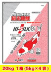 高級錦鯉飼料　絹光観鯉　けんこうかんり　増体用　【M】1箱 20kg(5kg×4)　浮上性　Φ 4〜5mm　サナギミール シルクパウダー配合　送料無料 【KGS】