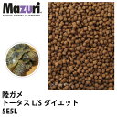 Mazuri マズリ 陸ガメ トータスL/Sダイエット 5E5L フード 1kg 草食性カメ 亀 ペレット 爬虫類 エサ【JPS】(4)