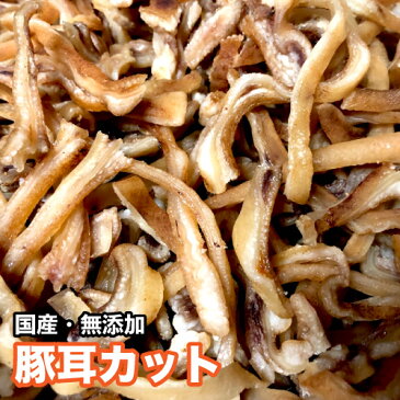 ＜送料無料＞犬 おやつ 無添加 出来立て 手作りおやつ 豚耳カット 400g(九州産) ぶたみみ ペット ドッグフード ＜メール便配送＞ P2倍【DBP】