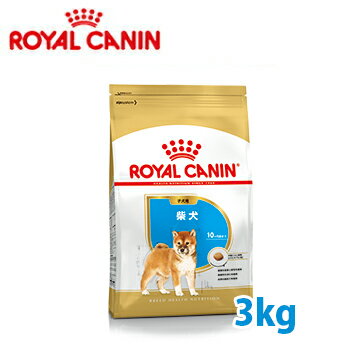 ロイヤルカナン　BREED　柴犬　子犬用　3kg【ロイヤルカナン（ROYAL CANIN）/ドライフード/子犬用（パピー）・柴犬専用/ペットフード/DOG FOOD/ドッグフード】【39ショップ】