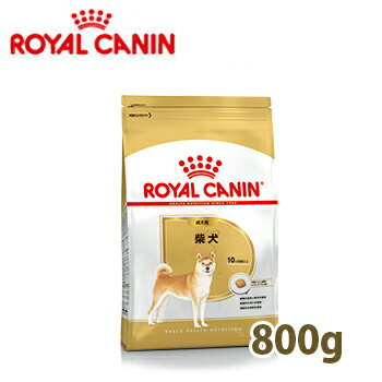 ロイヤルカナン　BREED　柴犬　成犬用　800g【ロイヤルカナン（ROYAL CANIN）/ドライフード/成犬用（アダルト）・柴犬専用/ペットフード/DOG FOOD/ドッグフード】【39ショップ】