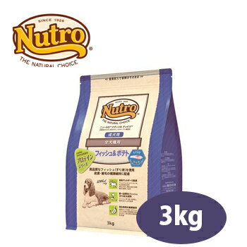 Rakuten - ナチュラルチョイス　フィッシュ＆ポテト　全犬種用成犬用　3kg　【ニュートロ・ナチュラルチョイス・Nutro・ NaturalChoice/ドライフード/アダルト/全犬種用/ペットフード/DOG FOOD】