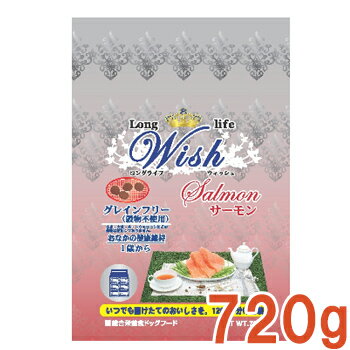 Rakuten - ★18日は市場の日★Wish サーモン　720g【ウィッシュ/ドライフード/成犬用・アダルト（1歳〜）/グレインフリー/ペットフード/DOG FOOD/ドッグフード/ドックフード/パーパス】