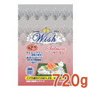 【ポイント10倍】Wish サーモン　720g【ウィッシュ/ドライフード/成犬用・アダルト（1歳〜）/グレインフリー/ペットフード/DOG FOOD/ドッグフード/ドックフード/パーパス】【39ショップ】【最大2000円クーポン♪】