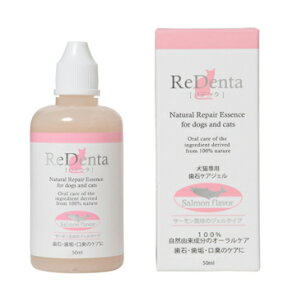 【ポイント10倍】REDENTA　リデンタ　犬猫専用歯石ケアジェル　サーモン味　50ml　【犬猫用ジェルハミガキ】【猫用/ケア用品】【犬用品・犬/ペット用品】【39ショップ】