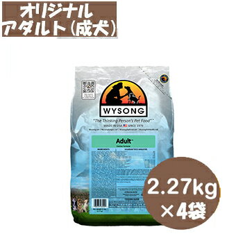 値引きする ポイント10倍 ワイソン オリジナルシリーズ 成犬用アダルト 9kg 2 27kg 4袋 Wysong ドッグフード ドライフード 成犬用 アダルト ペットフード 犬用品 犬 いぬ イヌ ペット用品 ペットグッズ 正規品 39ショップ 超激安 Www Ugtu Net 値引きする ポイント10倍 ワイソン オリジナルシリーズ 成犬用アダルト 9kg 2 27kg 4袋 Wysong ドッグフード ドライフード 成犬用 アダルト ペットフード 犬用品 犬 いぬ イヌ ペット用品 ペットグッズ 正規品 39ショップ 超激安 Www Ugtu Net