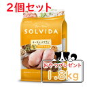 【おまけ対象商品】SOLVIDA ソルビダ グレインフリー チキン 室内飼育子犬用 1.8kg×2個セット【オーガニック/ドライフード/子犬用 パピー/DOG FOOD/ドックフード/正規品】【39ショップ】