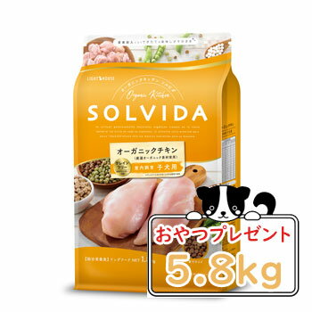 【おまけ対象商品】SOLVIDA　ソルビ