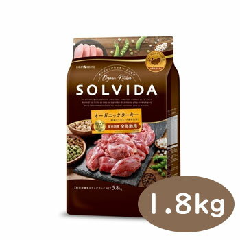 SOLVIDA　ソルビダ　グレインフリー　ターキー　室内飼育全年齢対応　1.8kg【ソルビダ（SOLVIDA） オーガニック/ドライフード肥満犬用・ライト/ペットフード/ドッグフード/正規品】【39ショップ】