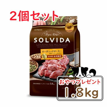 【おまけ対象商品】SOLVIDA　ソルビ