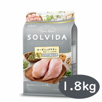 楽天ペット用品と雑貨のペットウィルSOLVIDA　ソルビダ　グレインフリー　チキン　室内飼育7歳以上用 1.8kg【オーガニック/グレインフリー/ドライフード/高齢犬用・シニア/ペットフード/ドッグフード/正規品】