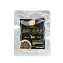 【4個まで追跡可能メール便可】KMT 馬刺し肉水煮(犬用) 80g【犬用おやつ・馬肉・ペット用品・ペットグッズ・おやつ・間食】