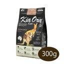 キアオラ キャットフード カンガルー 300g【キャットフード/Kiaora】【猫用品/猫/ペット用品】