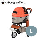 AirBuggyforDog（エアーバギー)　DOME3　フレームセット　ラージ　キャロット【キャリーバッグ/キャリーカート/ペットバギー/ペットカート】【犬用品・犬/ペット用品・ペットグッズ・多頭飼い】【39ショップ】