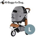 AirBuggyforDog(エアーバギー) DOME3 フレームセット ラージ アースグレー【キャリーバッグ/キャリーカート/ペットバギー/ペットカート】【犬...