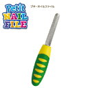 ファンタジーワールド プチ・ネイルファイル【お手入れ,トリミング,グルーミング,犬用品,犬,猫用品,猫,ペット用品,ケア用品】