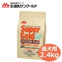 スーパーゴールド　チキンプラス　成犬用 2.4kg