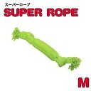 スーパーロープ M グリーン【犬のおもちゃ/犬用おもちゃ】【犬用品・犬/ペット・ペットグッズ・ペット用品/オモチャ】