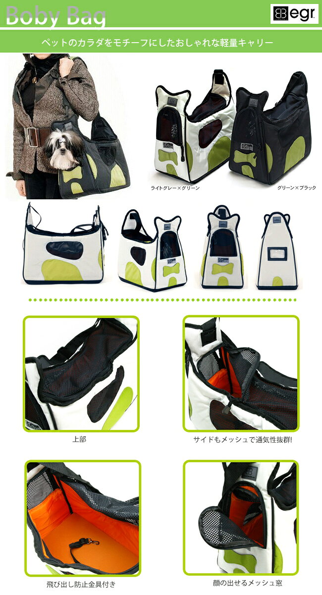 egr　Boby Bag グレー×グリーン
