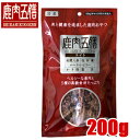 オリエント商会　鹿肉五膳　ライト　200g（50gチャック付×4）