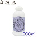 自然流 白毛用シャンプー　300ml　【犬用品・猫用品・ペット用品・ペットグッズ/犬・イヌ・いぬ・子犬/猫・ネコ・ねこ・子猫/お手入れ用品・ケア用品】【39ショップ】