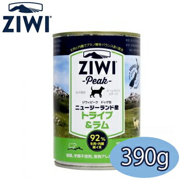 ジウィピーク ZiwiPeak ウェットドッグフード トライプ＆ラム　390g