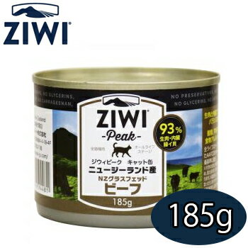 ジウィピーク ZiwiPeakキャット缶　NZグラスフェッドビーフ 185g