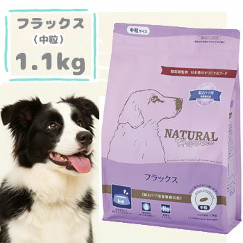 楽天市場】ナチュラルハーベスト フラックス 1．47￥の通販
