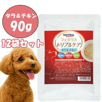 ナチュラルハーベスト　フェカリストリプルケア　タラ＆チキン　12袋セット　犬用 ウェットフード 総合栄養食 成犬 シニア犬 腸内ケア フェカリス菌 低脂肪 国産 ドッグフード 正規品 petwill30-10014999 ペット用品のペットウィル パッケージ画像