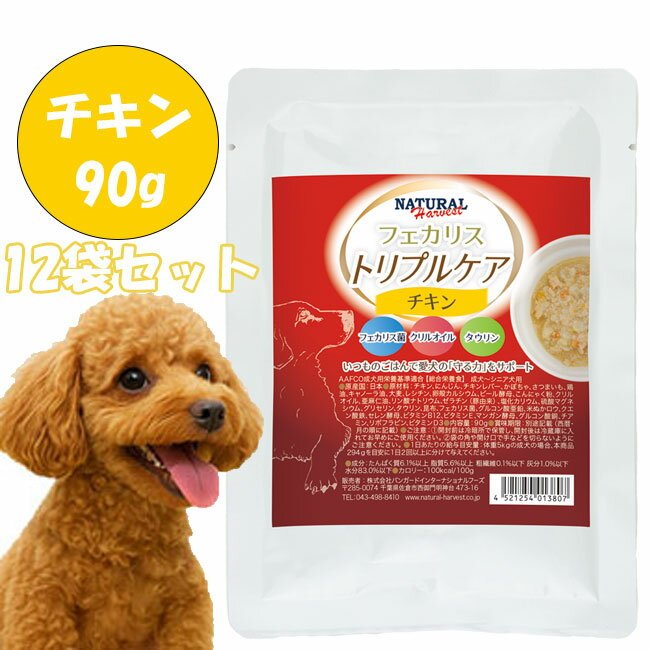 乐天商城 - ナチュラルハーベスト　フェカリストリプルケア　チキン　12袋セット　犬用 ウェットフード 総合栄養食 成犬 シニア犬 腸内ケア フェカリス菌 低脂肪 国産 ドッグフード 正規品