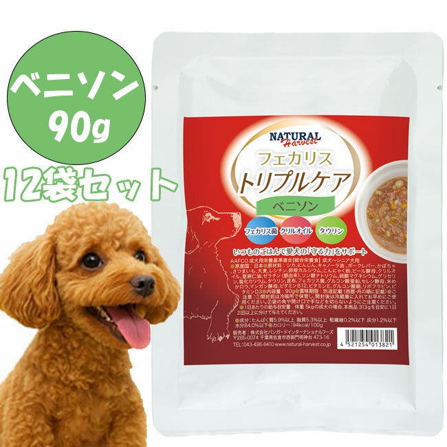 乐天商城 - ナチュラルハーベスト　フェカリストリプルケア　ベニソン　12袋セット　犬用 ウェットフード 総合栄養食 成犬 シニア犬 腸内ケア フェカリス菌 低脂肪 国産 ドッグフード 正規品