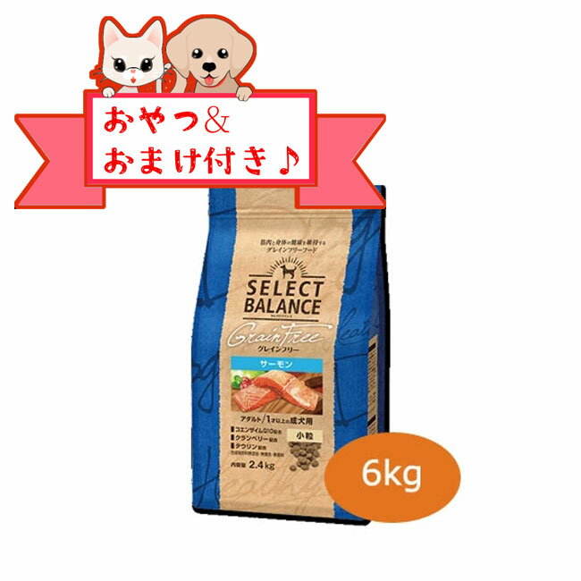楽天市場】セレクトバランス 6k サーモンの通販