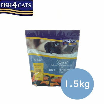 【限定2000円クーポン】フィッシュ4キャット　Fish 4 Cats　サーモン　1.5kg【魚/ドライフード/オールステージ/猫のご飯/ネコ/穀物不使用（グレインフリー）/ペットフード/キャットフード】【39ショップ】