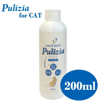 快適空間 除菌水　プリジア　for CAT　付替用 200ml【猫用・消臭剤・衛生用品/消臭剤・除菌剤・消臭液/消臭スプレー】【39ショップ】