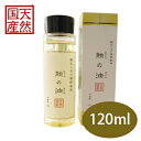 酸化しない特許製法 鮪の油(まぐろのオイル)120ml【魚/動物用栄養補助食品/サプリメント/オイル/トッピング/ペットフード/ドッグフード/キャットフード】【FLF】