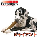 ダッドウェイ　ペットステージ　ウッディー・タフ・スティック　ジャイアント【犬のおもちゃ/犬用おもちゃ】【犬用品・犬/ペット・ペットグッズ・ペット用品/オモチャ】【39ショップ】