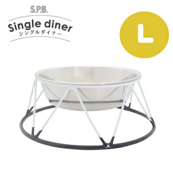 乐天商城 - S．P．B．シングルダイナー　L【フードボール/えさいれ/食器/ペット用品】