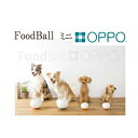 OPPO フードボール ミニ(FoodBall mini)【ペット用品/犬用/食器/給餌器/早食い防止】