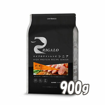 乐天商城 - リガロ　ハイプロテインレシピ　7歳以上用　ターキー　900g【ライトハウス/ドッグフード/ペットフード/DOG FOOD/ドックフード】