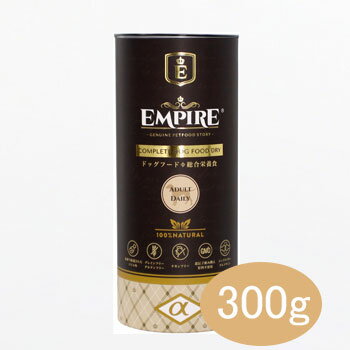 乐天商城 - エンパイア アダルトデイリー 小粒　300g【ポイント5倍】【アダルト/成犬/ドッグフード/ペットフード/グレインフリー/グルテンフリー】
