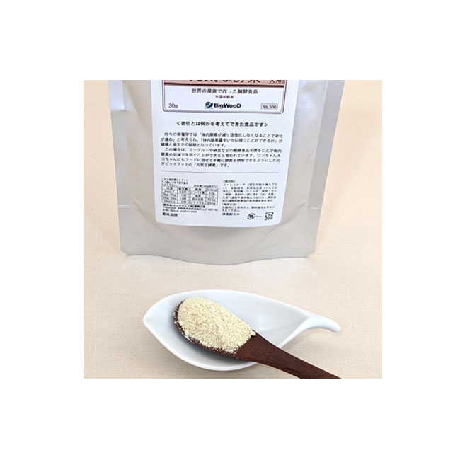 ペット用品のペットウィルの【追跡可能メール便可】ビッグウッド　はぐくむ酵素　30g（アルミ袋入り）【旧称：元気な酵素】【サプリメント・サプリ/酵素/老犬】【犬用品・犬/ペット・ペットグッズ・bigwood】｜アングル2