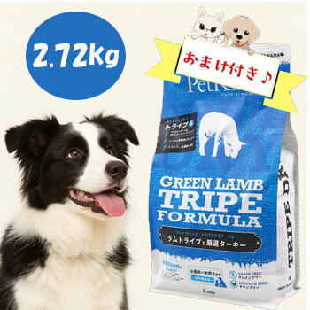 楽天市場】ペットカインド トライプドライ グリーンラムトライプ 2.72
