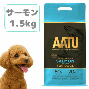 乐天商城 - AATU（アートゥー）ドッグフード　サーモン 1.5kg　グレインフリー ペットフード ドライフード 穀物不使用 グルテンフリー
