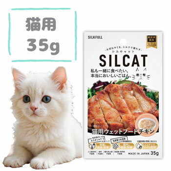 ڥåʤΥڥåȥ㤨֡Ĥ鷺ꥯݥSILKFULLCATå 35g륯ե åȥա 륭å ѥ ץߥ  ¡ Ĳ⥱ 륹ơ ̿פβǤʤ275ߤˤʤޤ