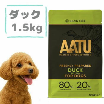 Rakuten - AATU（アートゥー）ドッグフード　ダック　1.5kg　ドッグフード グレインフリー ペットフード ドライフード 穀物不使用 グルテンフリー 正規品