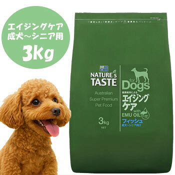 乐天商城 - ネイチャーズテイスト　エイジングケア　フィッシュ　3kg　ドッグフード ドライフード ペットフード 成犬 アダルトシニア 高齢犬 グレインフリー 穀物不使用 正規品