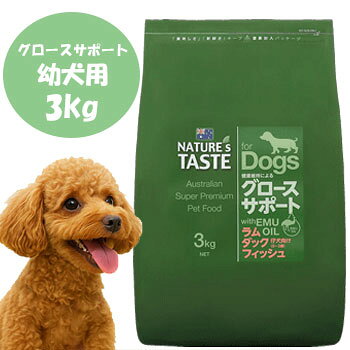 ネイチャーズテイストグロースサポー...