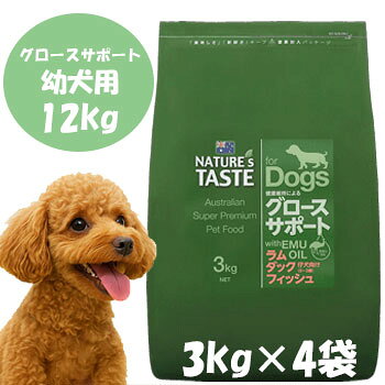 ネイチャーズテイストグロースサポー...