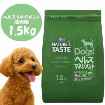 乐天商城 - ★マラソン限定クーポン★ネイチャーズテイスト ヘルスマネジメント ラム＆ダック　1.5kg　ドッグフード ドライフード ペットフード 成犬 アダルト 正規品