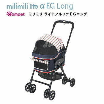 コムペット ミリミリ ライト アルファEGロング（milimili　lite αEG　Long）ネイビー